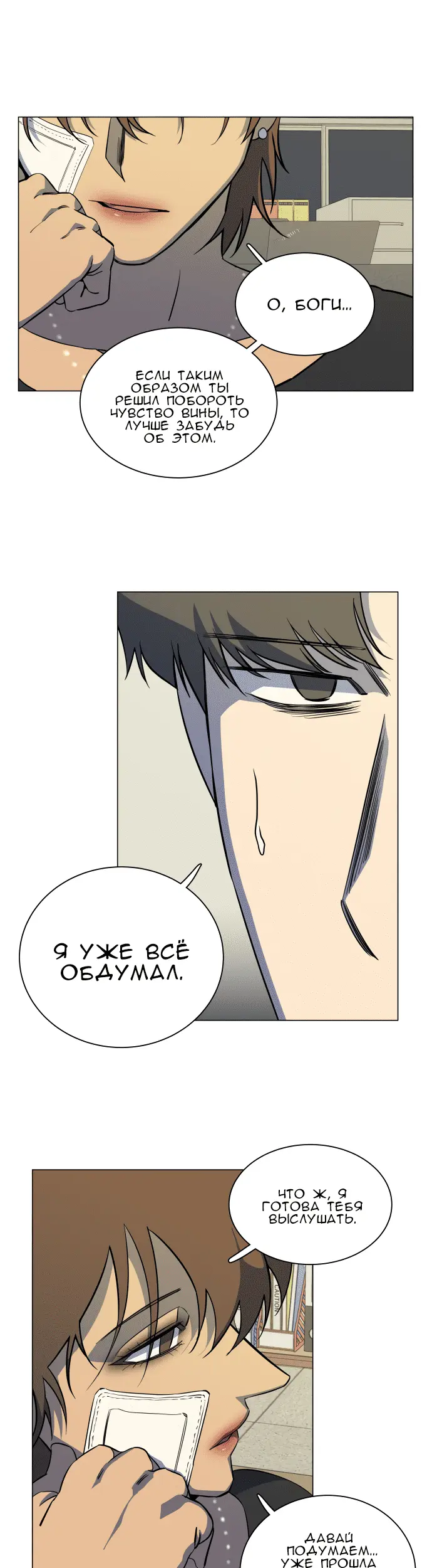 Страница 6