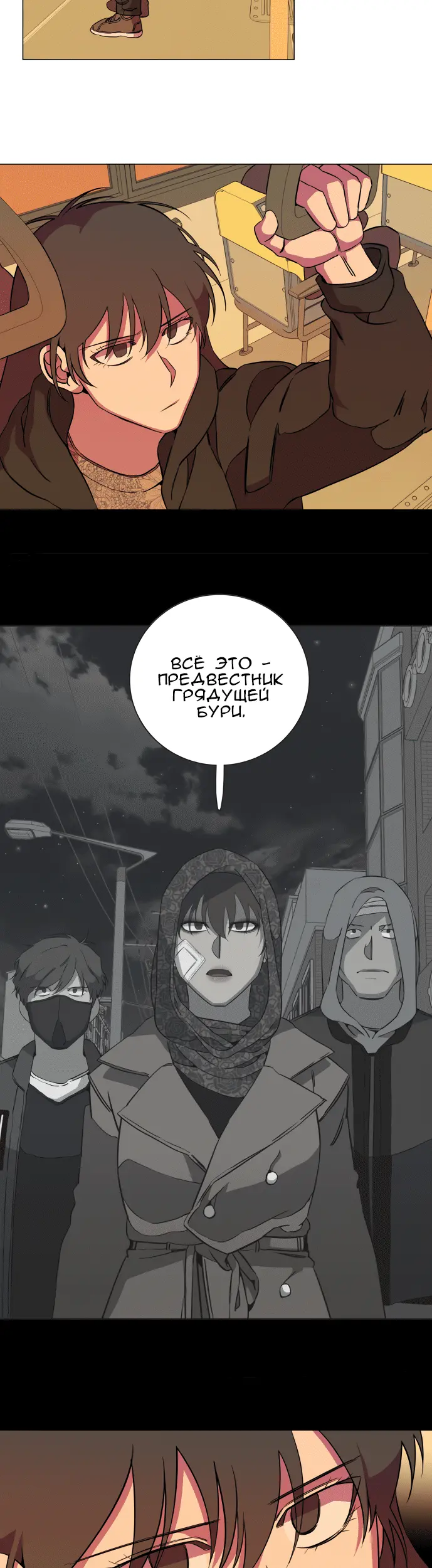 Страница 29