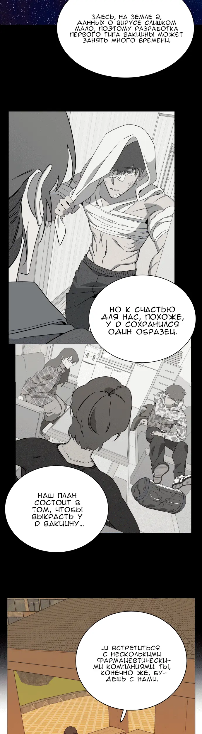 Страница 36