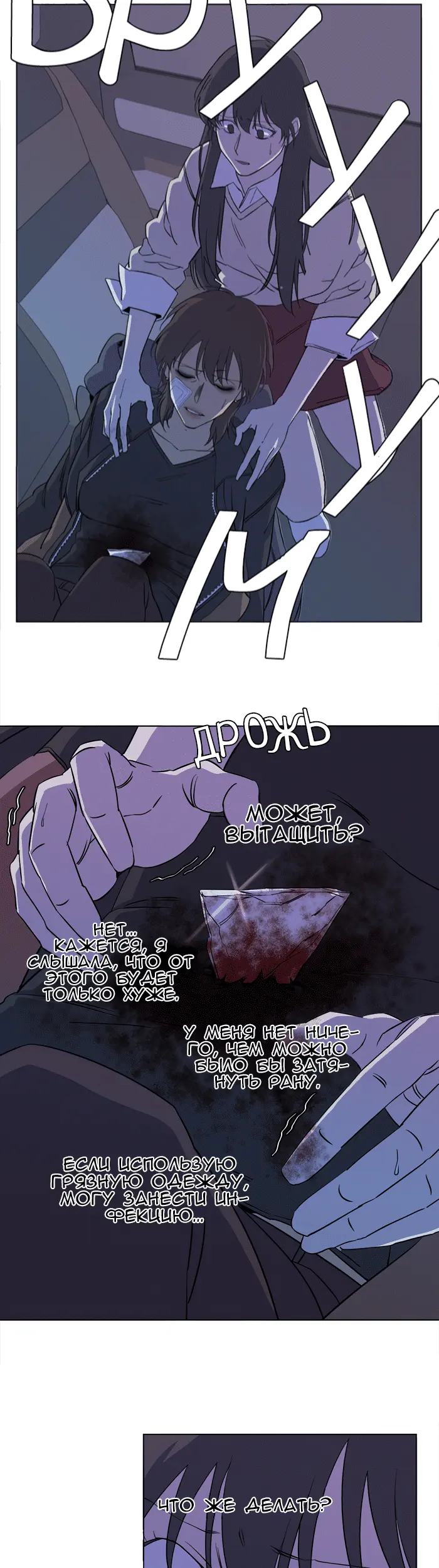 Страница 2