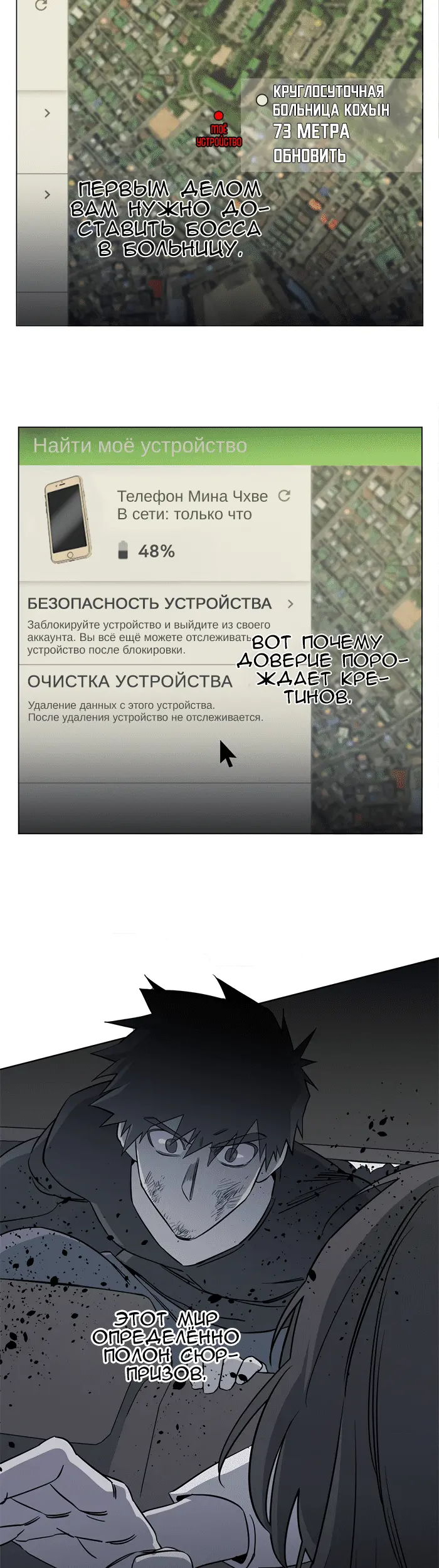 Страница 7