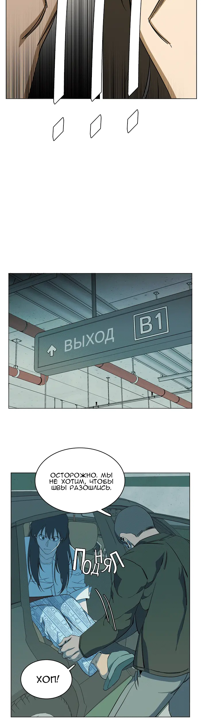 Страница 34
