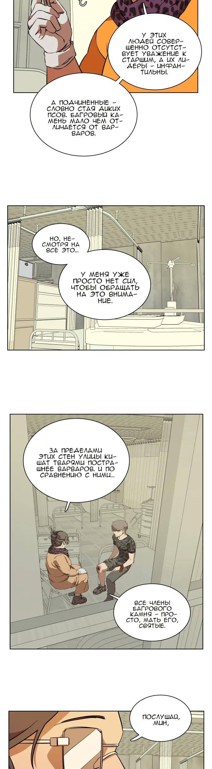 Страница 25