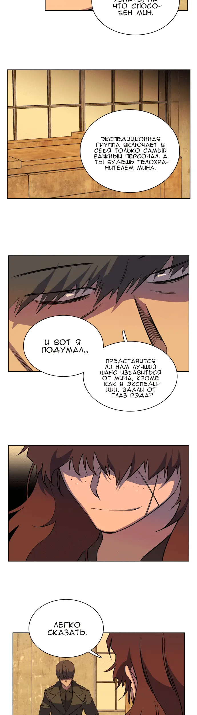 Страница 31