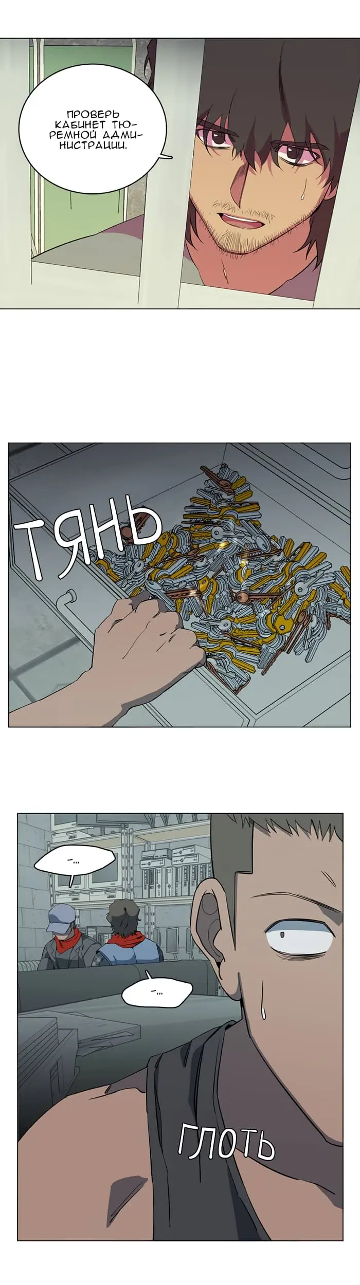 Страница 31