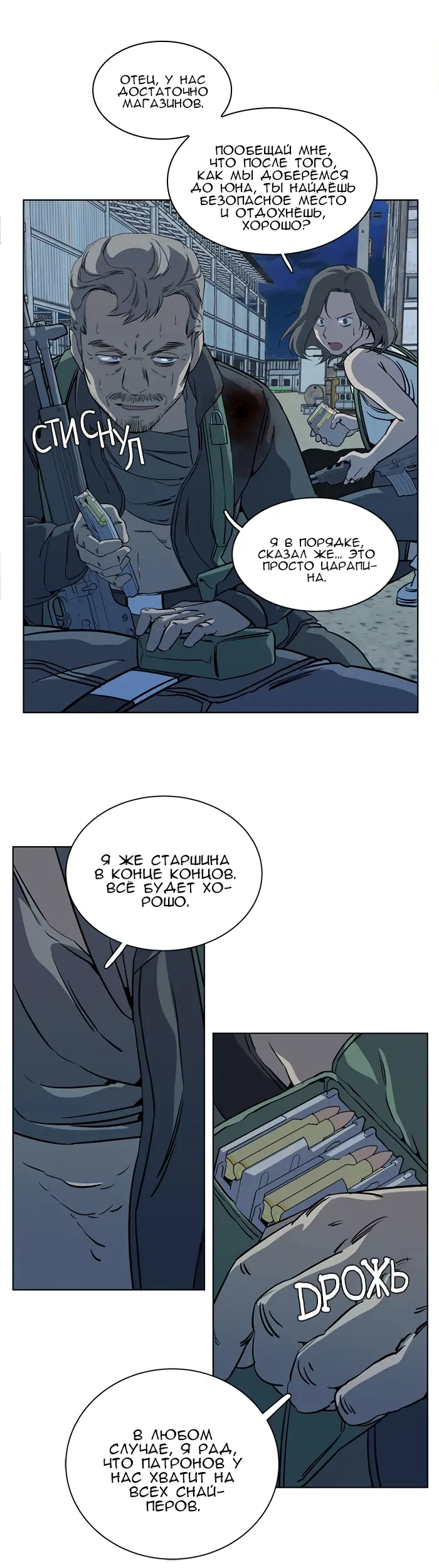 Страница 31
