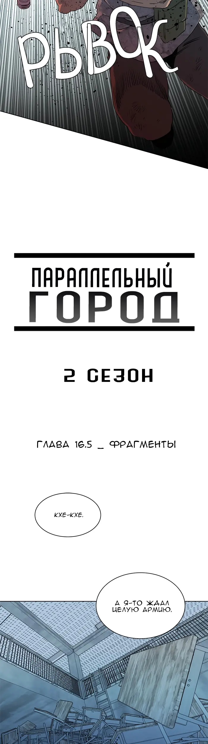 Страница 16