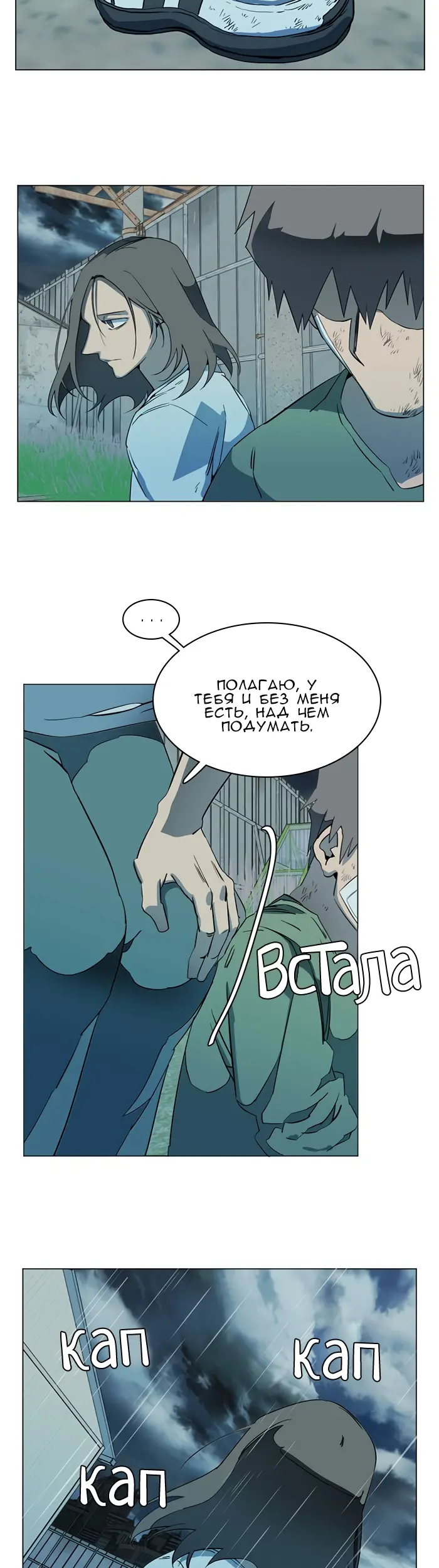 Страница 35