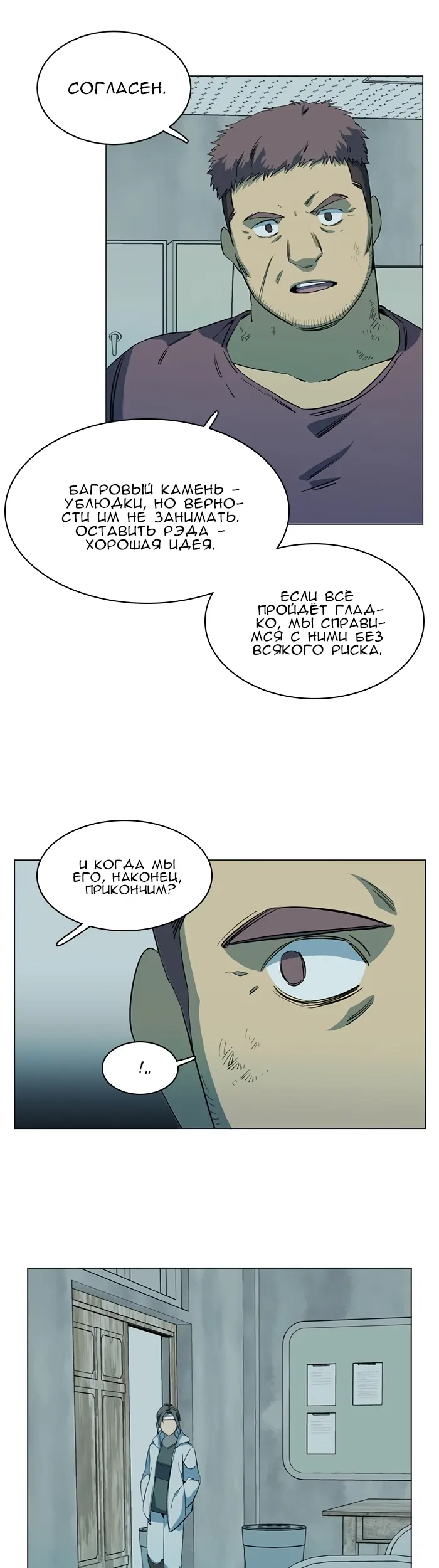 Страница 23