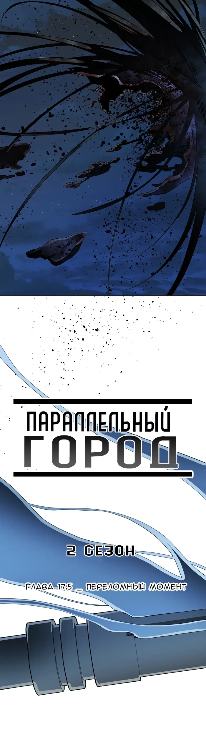 Страница 16