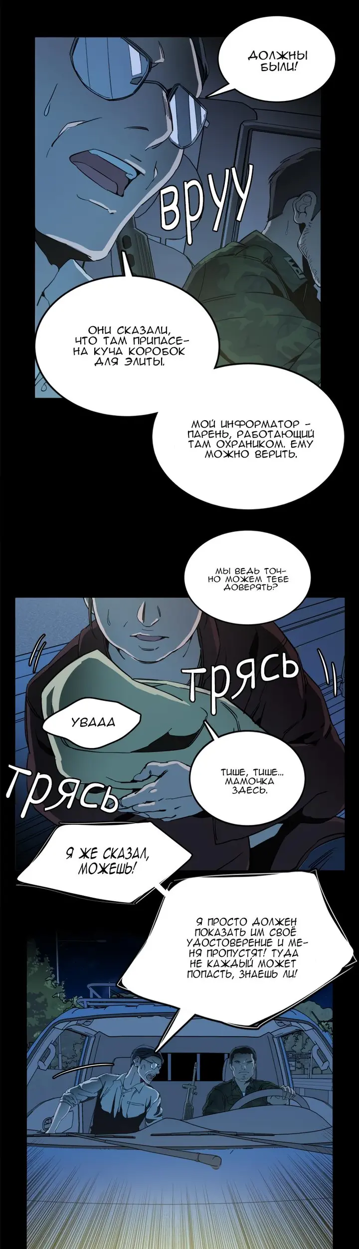 Страница 3