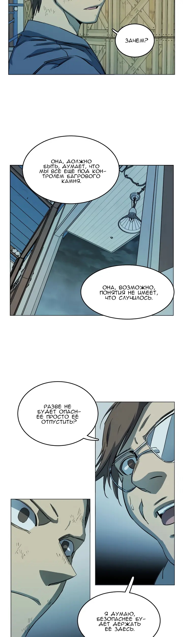 Страница 10