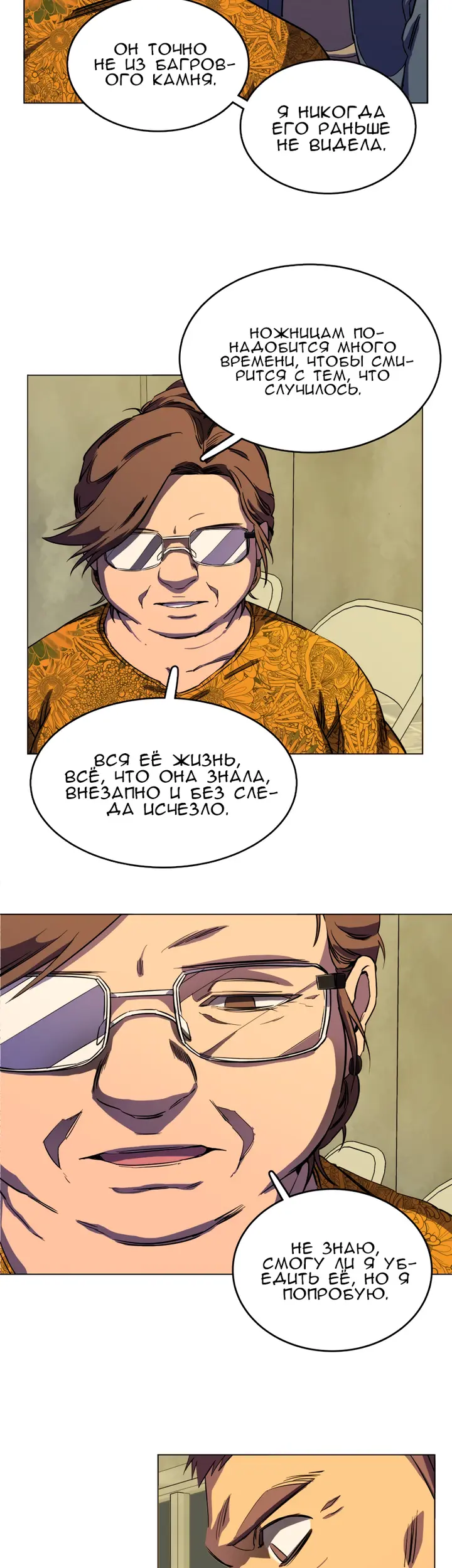 Страница 30