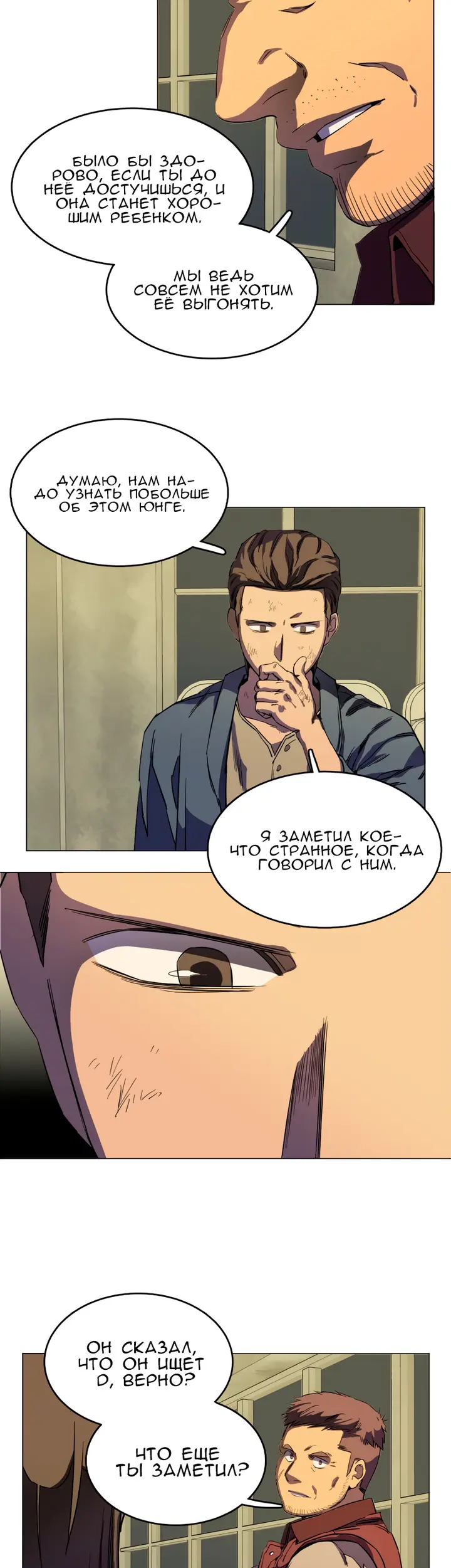 Страница 31
