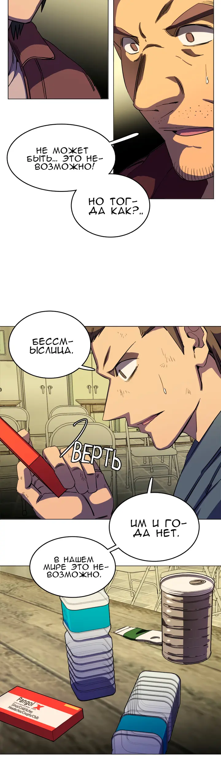 Страница 36