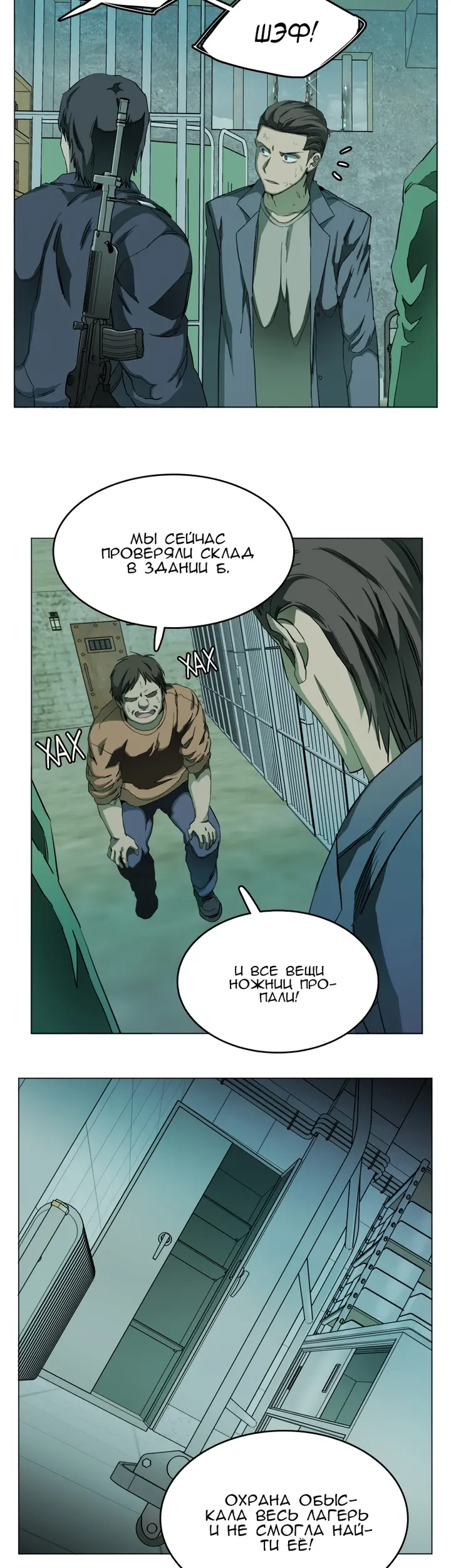 Страница 10