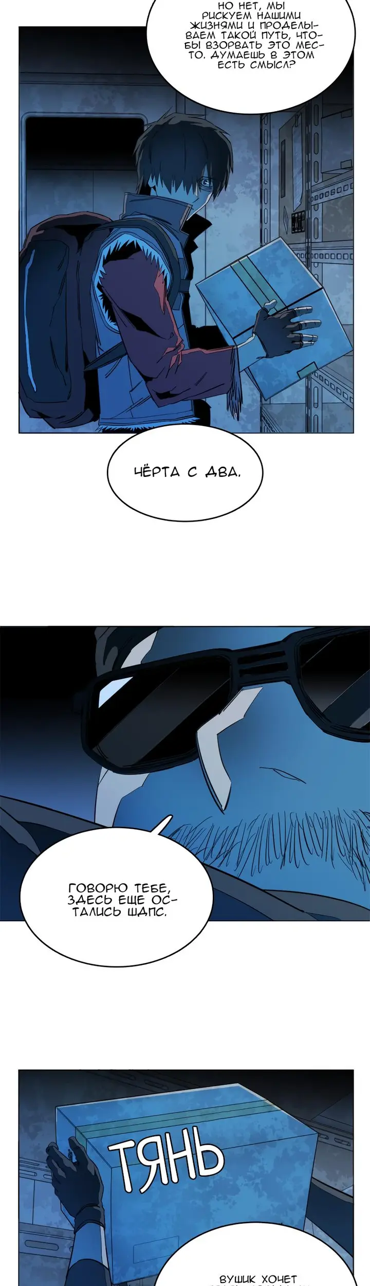 Страница 6