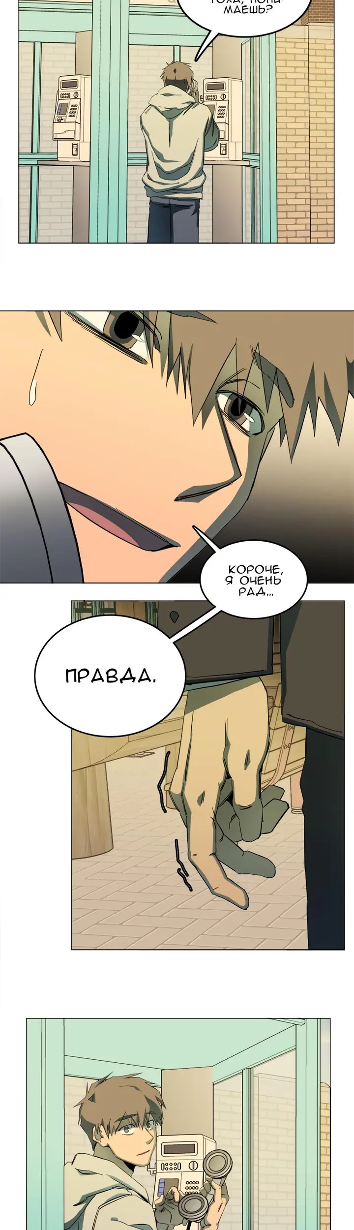 Страница 25