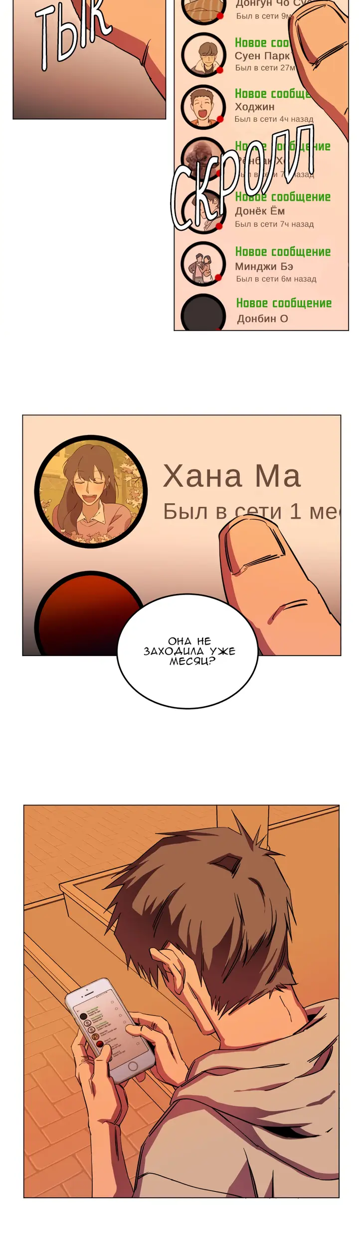 Страница 6