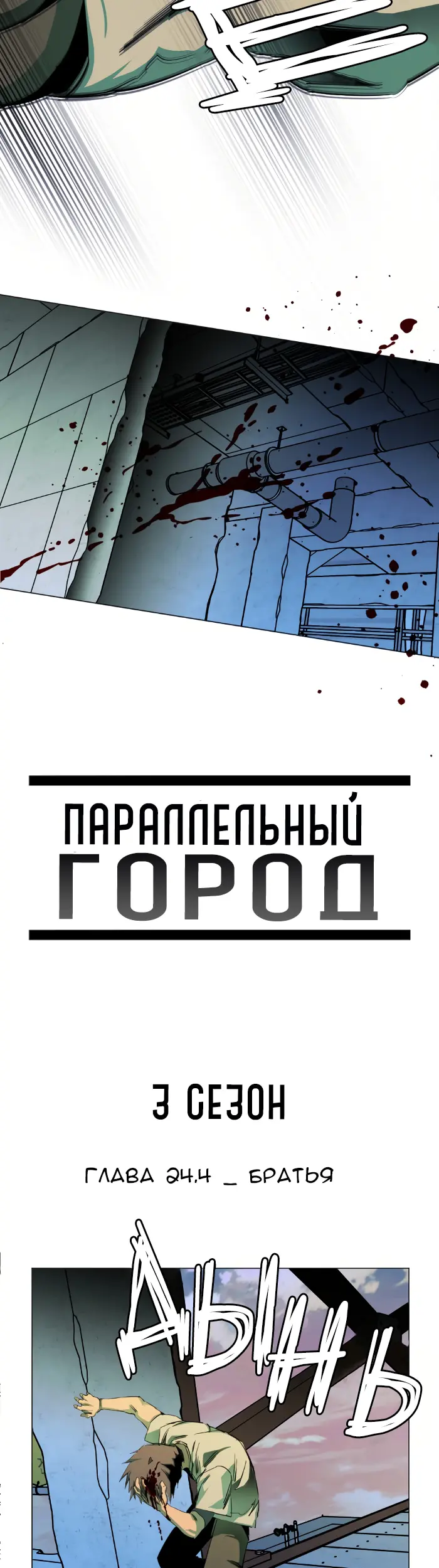 Страница 11