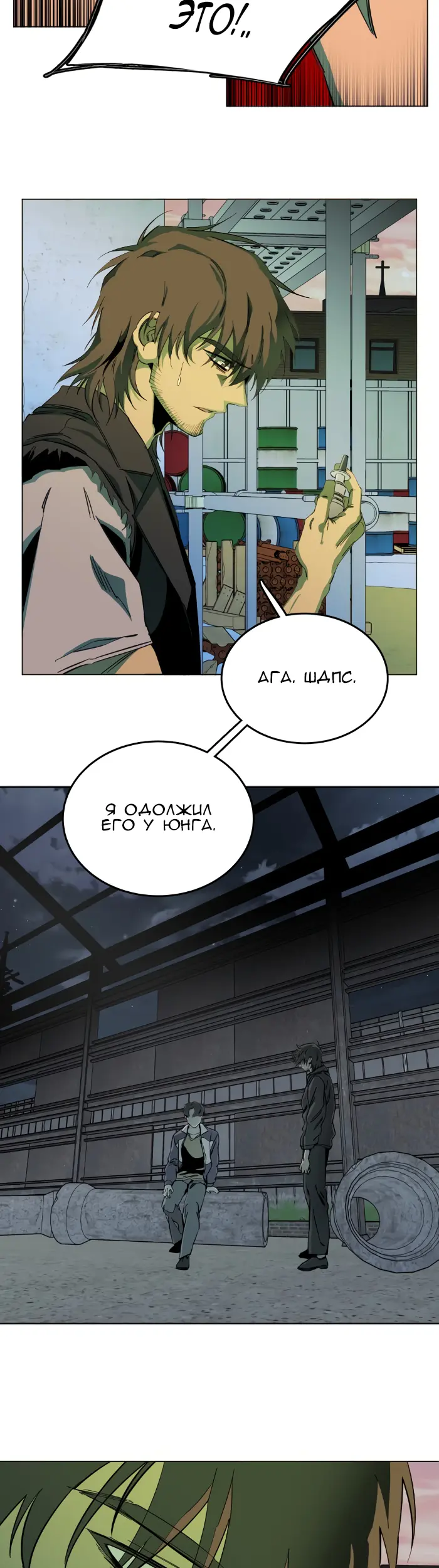 Страница 30