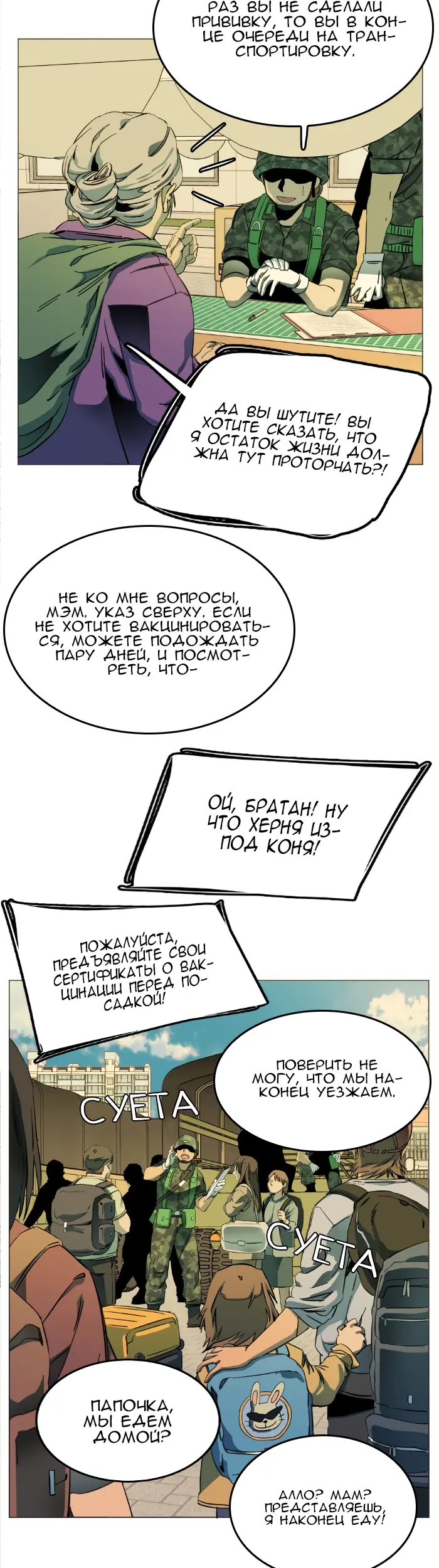 Страница 25