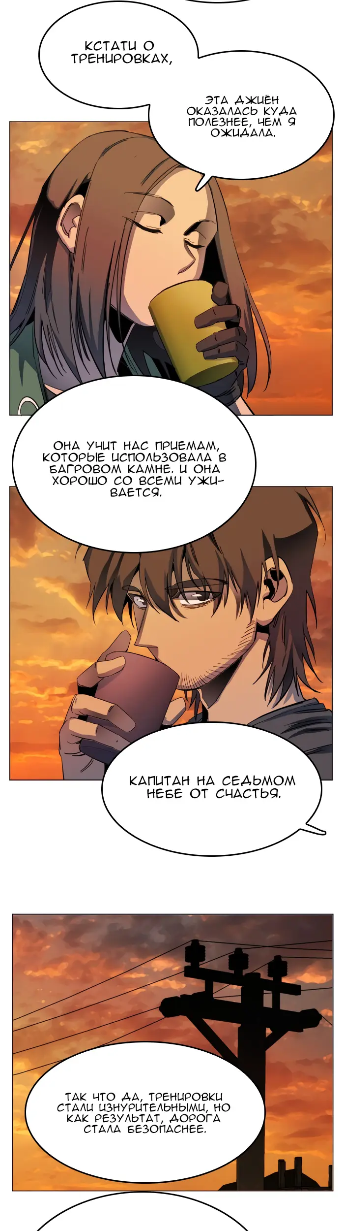 Страница 19