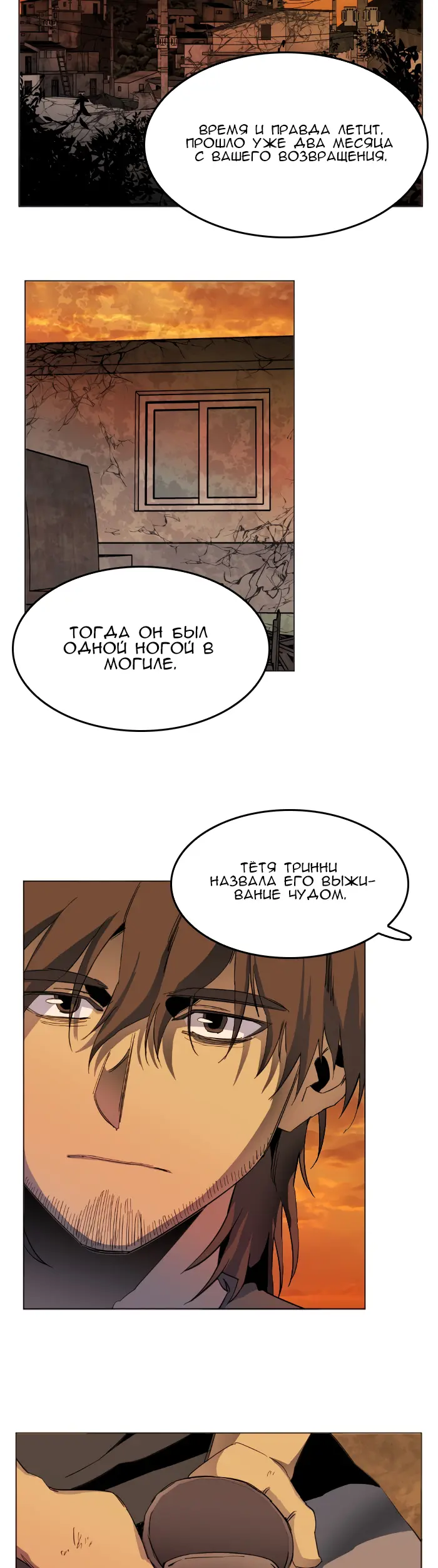 Страница 23
