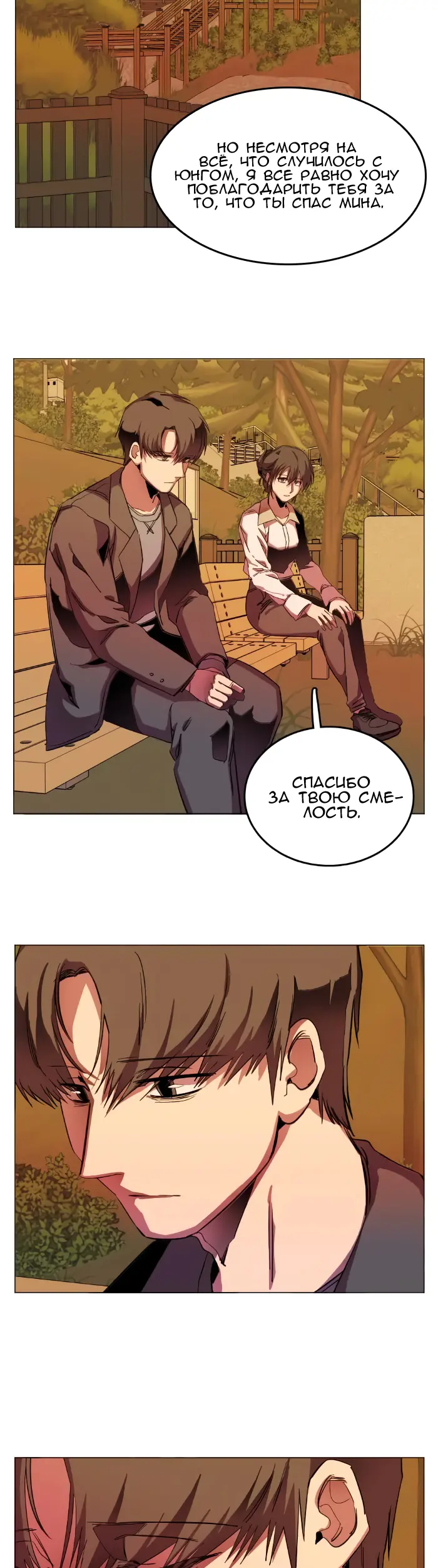 Страница 33