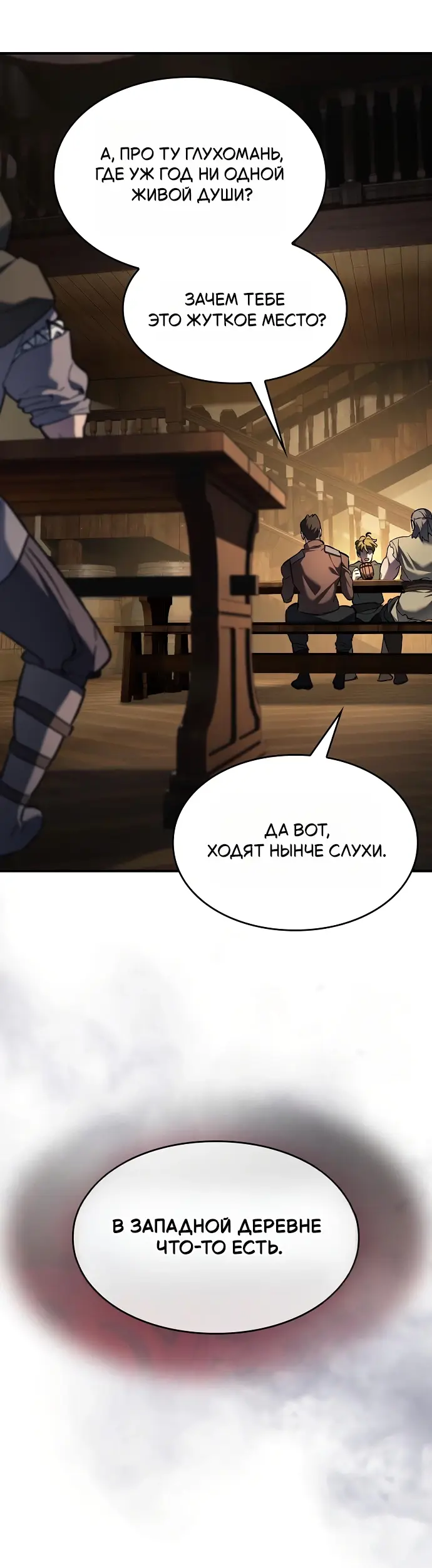Страница 53