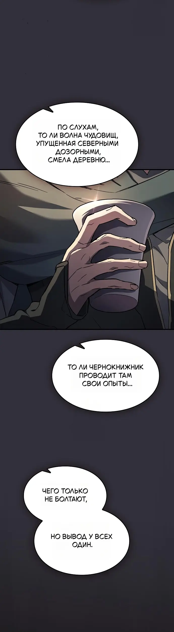 Страница 56