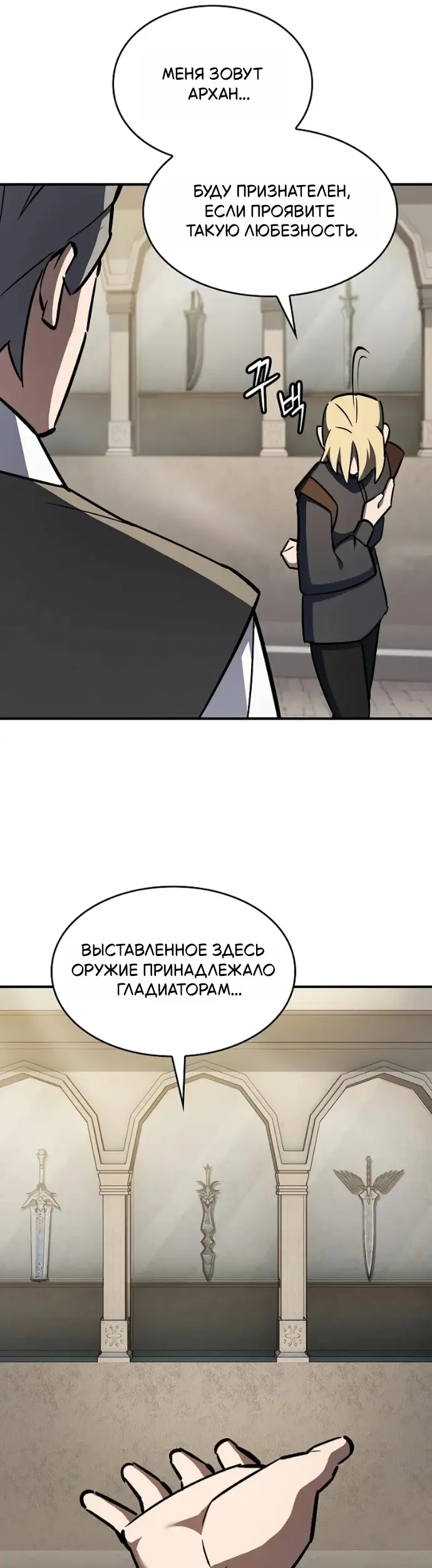 Страница 53