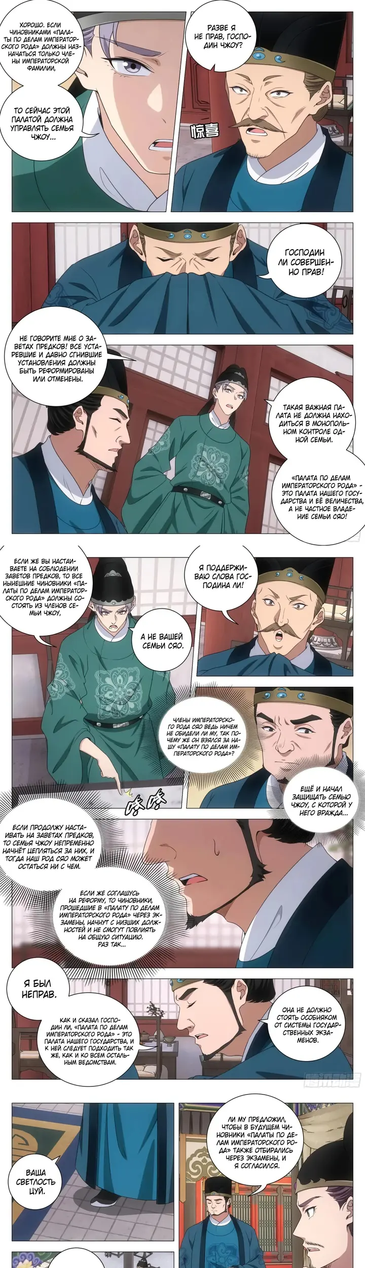 Страница 4