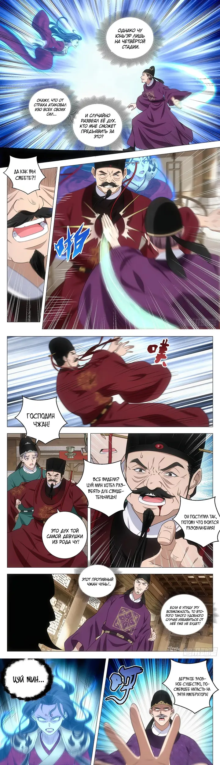 Страница 4