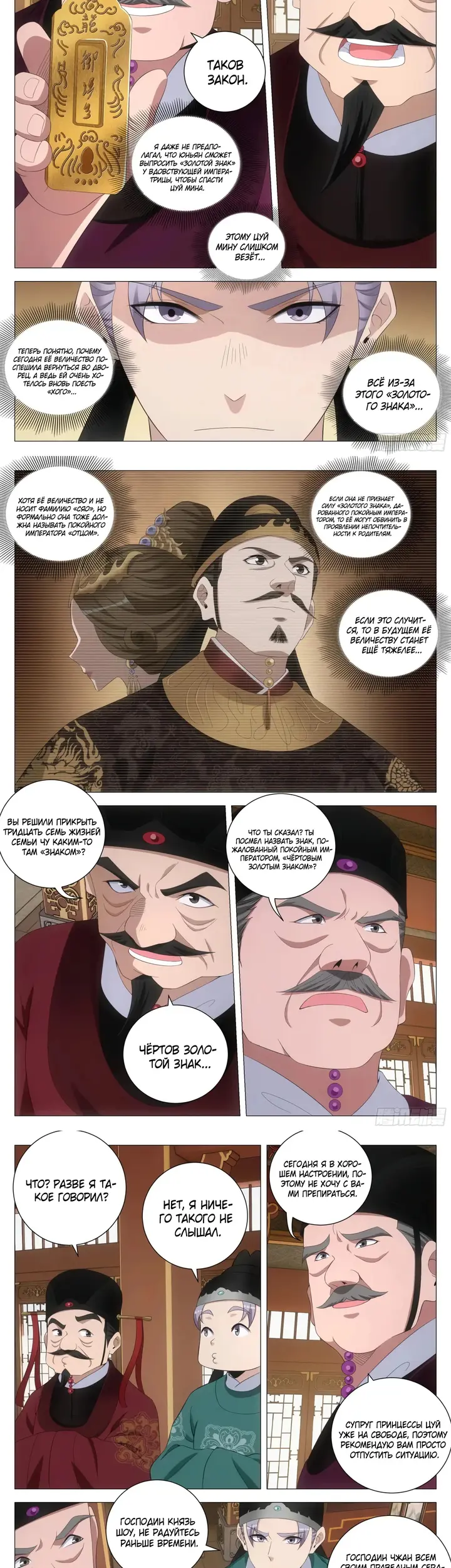 Страница 3