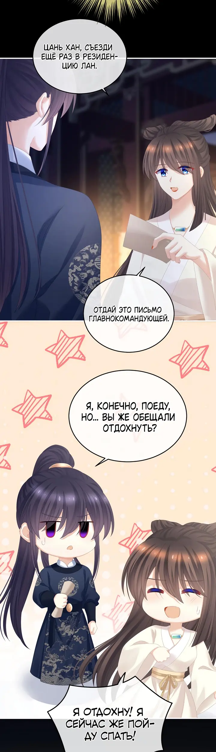 Страница 23