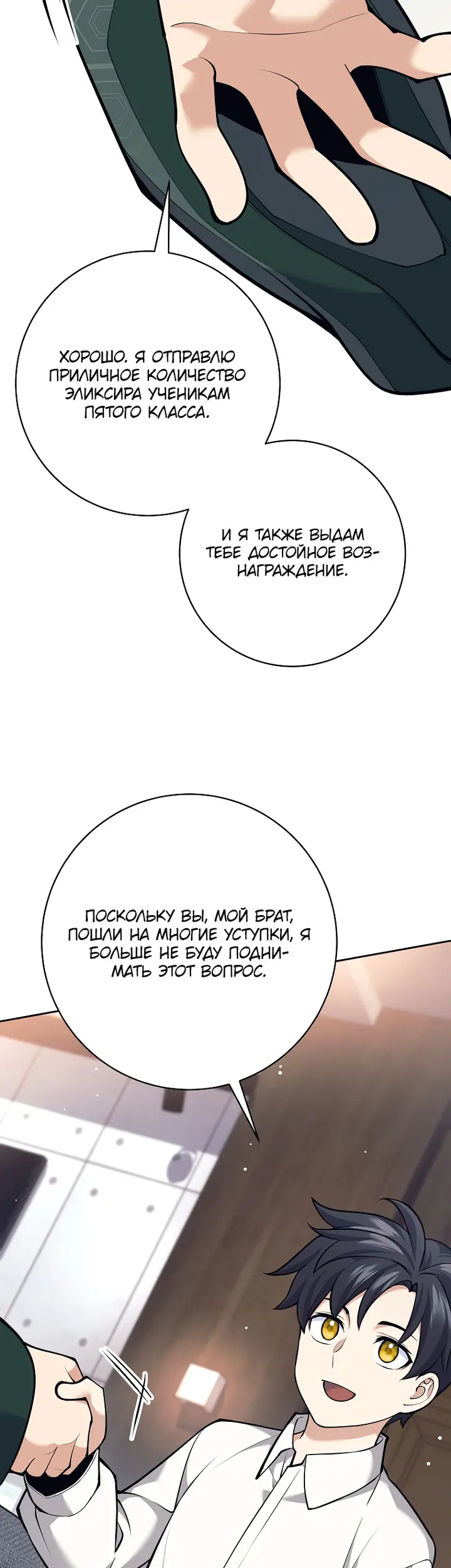 Страница 35
