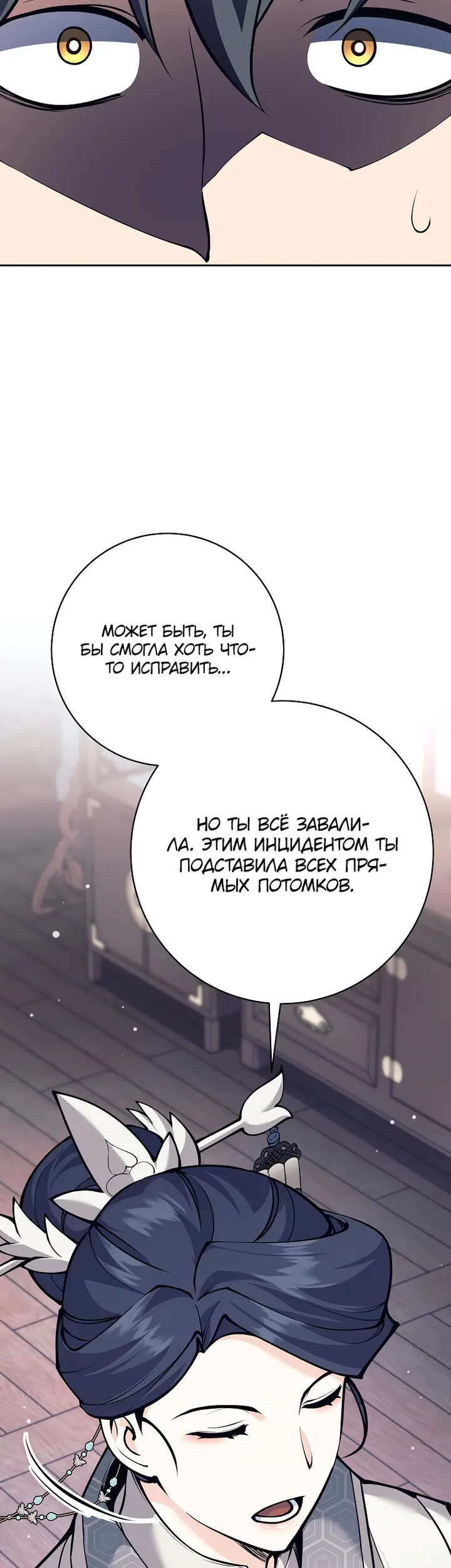 Страница 51