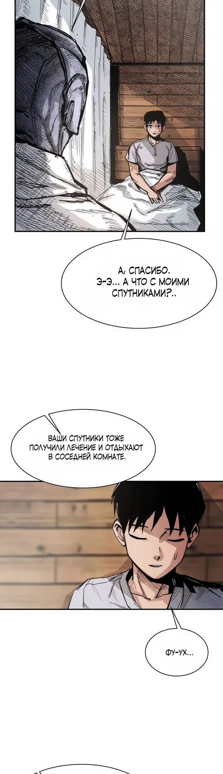 Страница 50