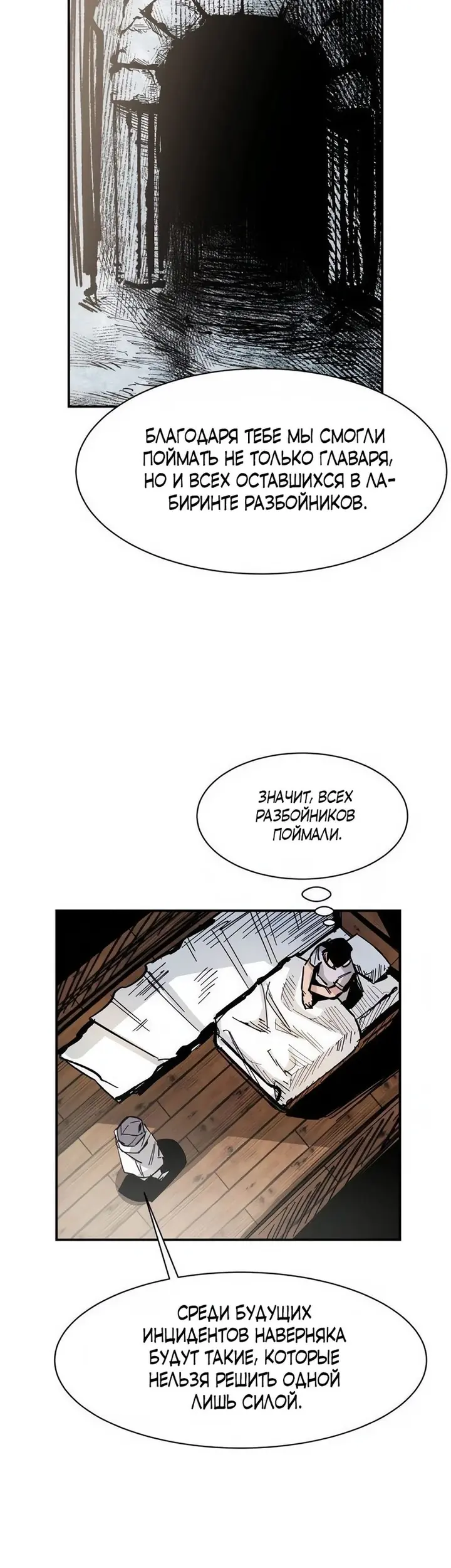 Страница 57