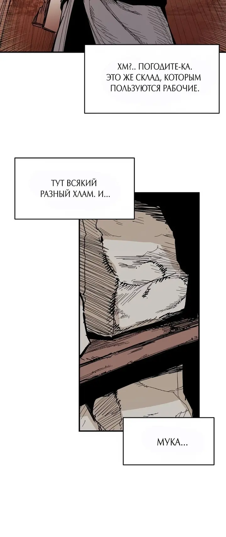 Страница 48