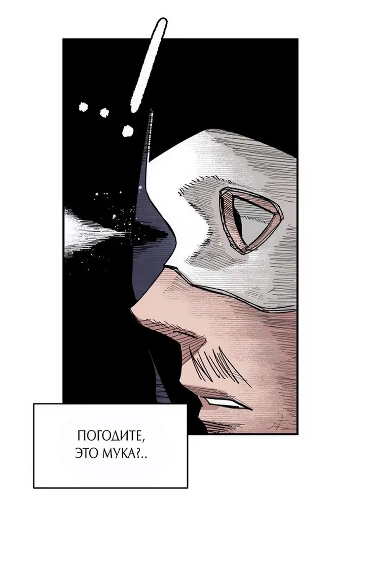 Страница 54