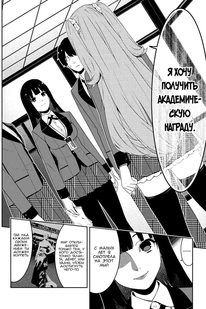 Страница 25