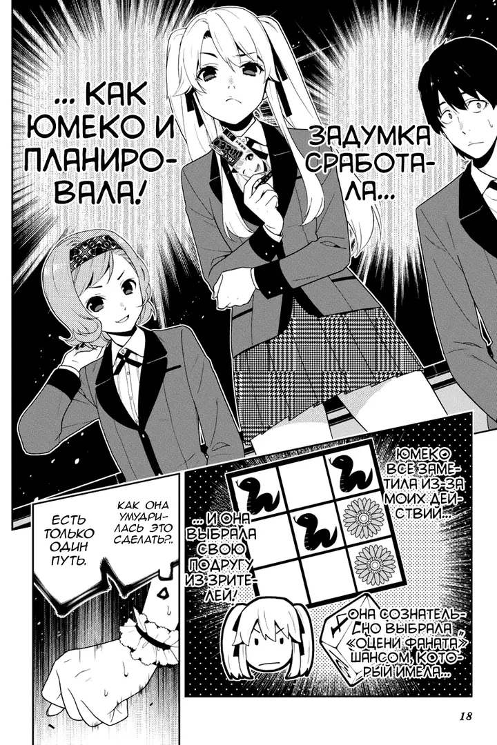 Страница 19