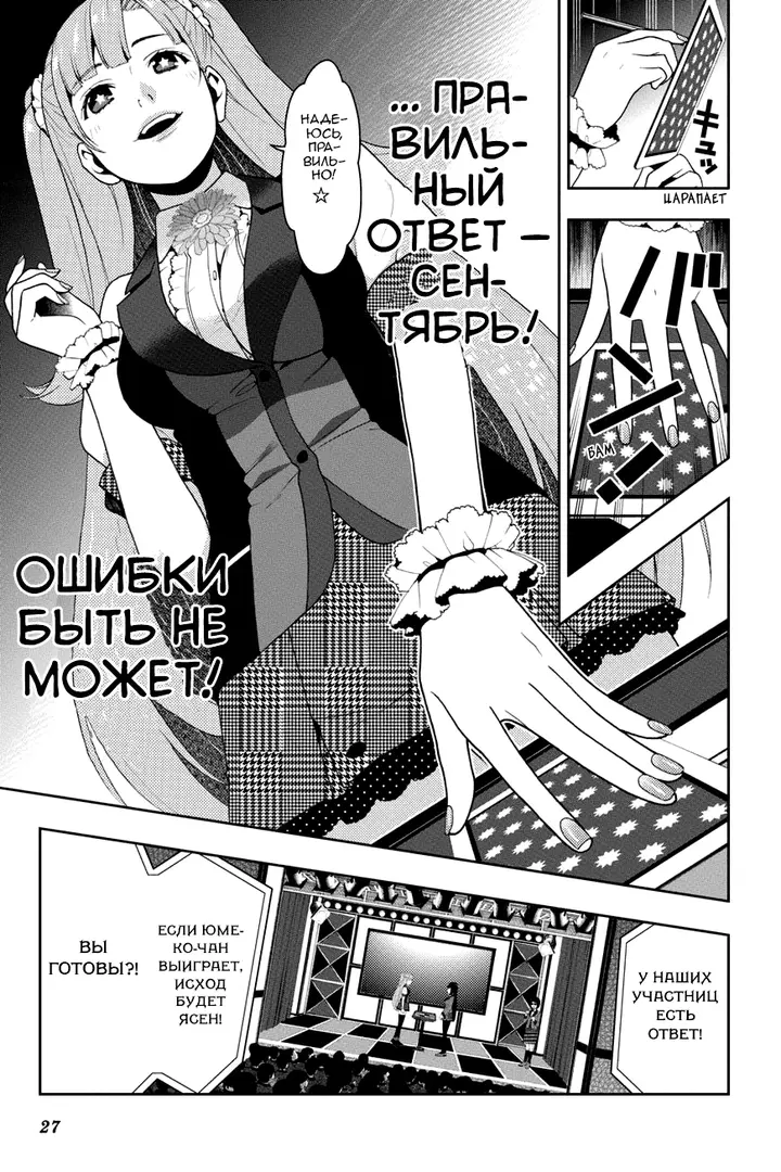 Страница 28