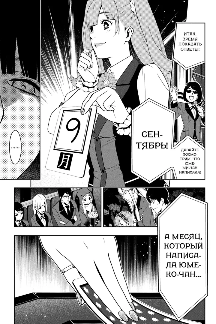 Страница 30