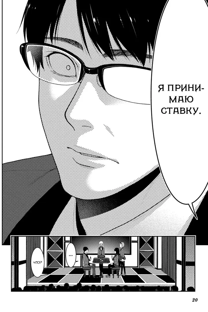 Страница 21