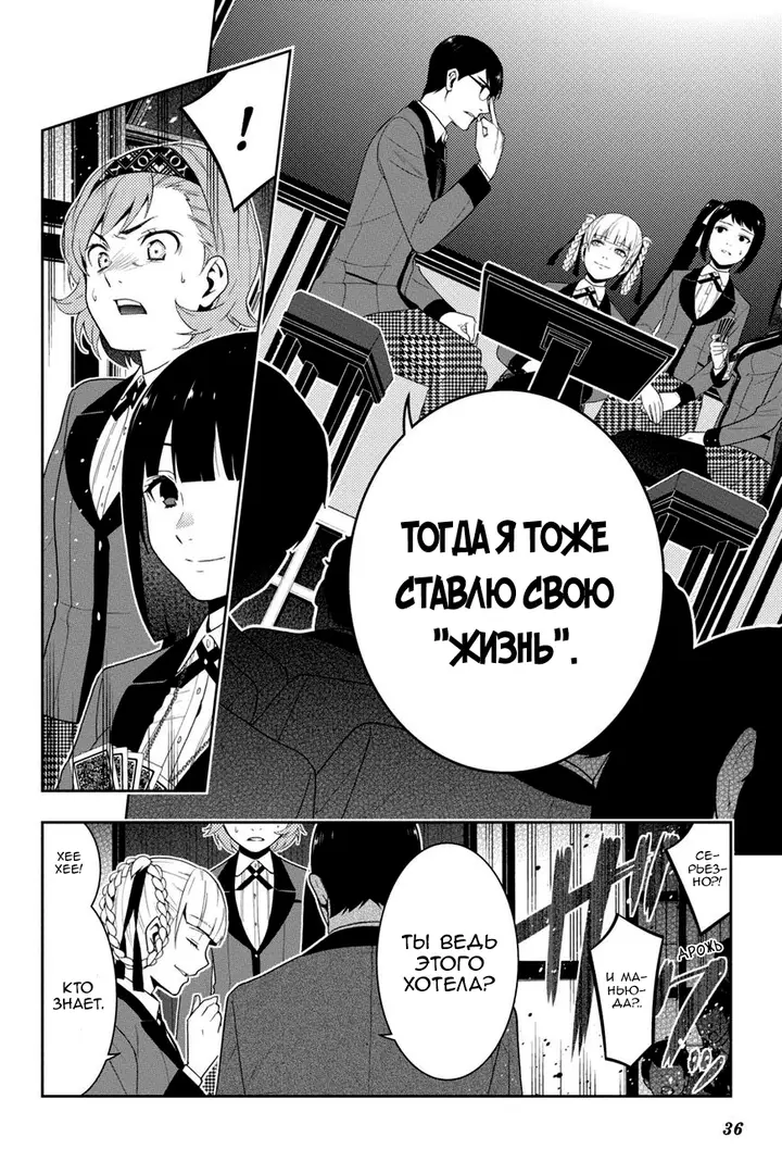 Страница 36