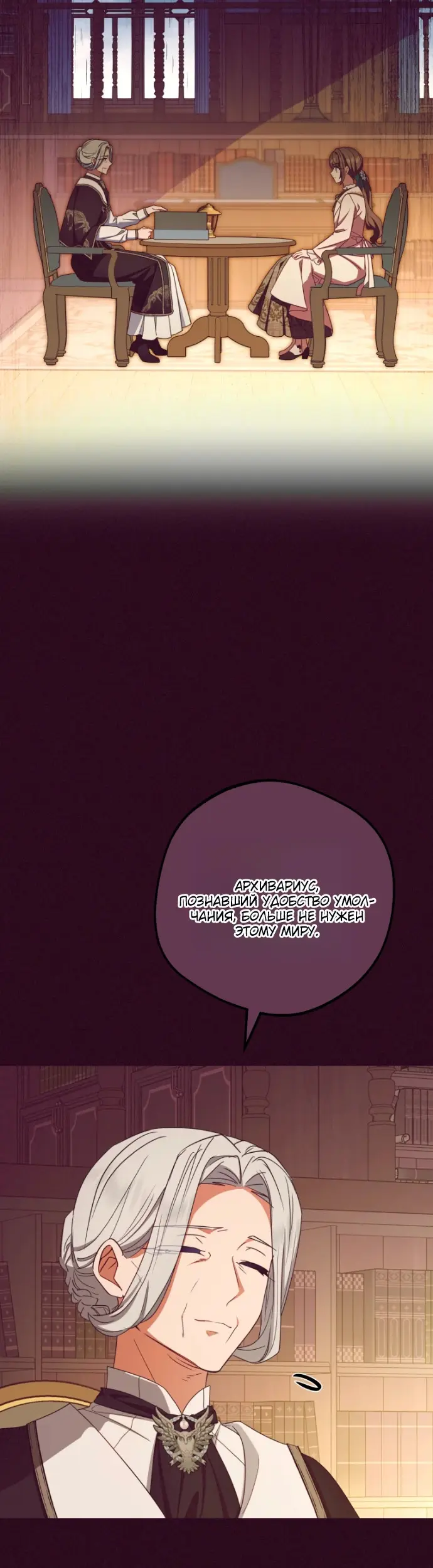 Страница 23