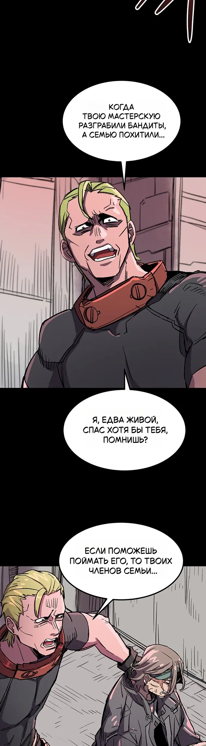 Страница 7